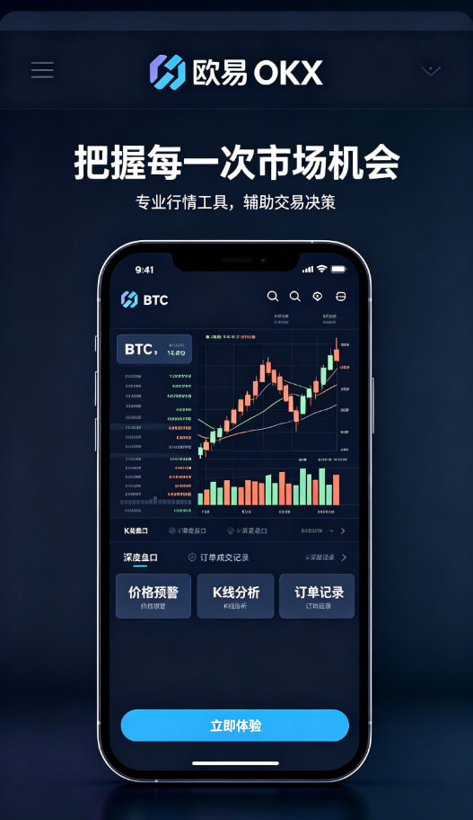 欧交易所app官网苹果多端同步体验